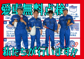 お任せください！